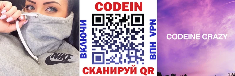 Codein напиток Lean (лин)  даркнет сайт  Пласт 