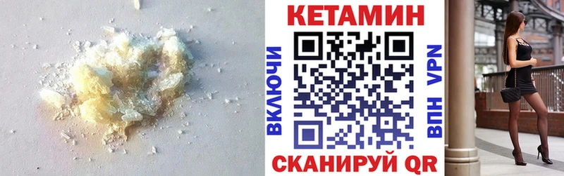 Кетамин VHQ  Пласт 