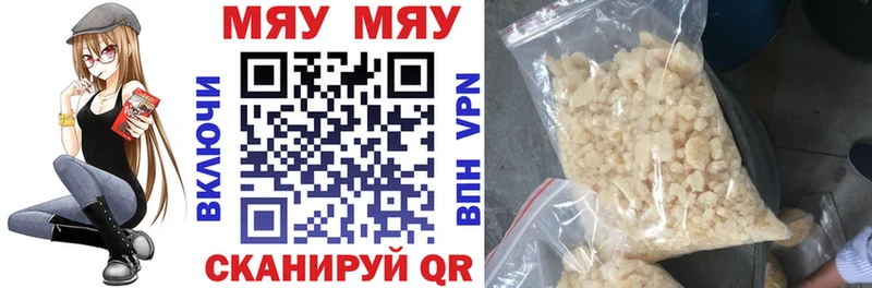 даркнет сайт Пласт МЯУ-МЯУ mephedrone