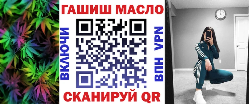 ТГК вейп с тгк  mega сайт  Пласт  где найти наркотики 